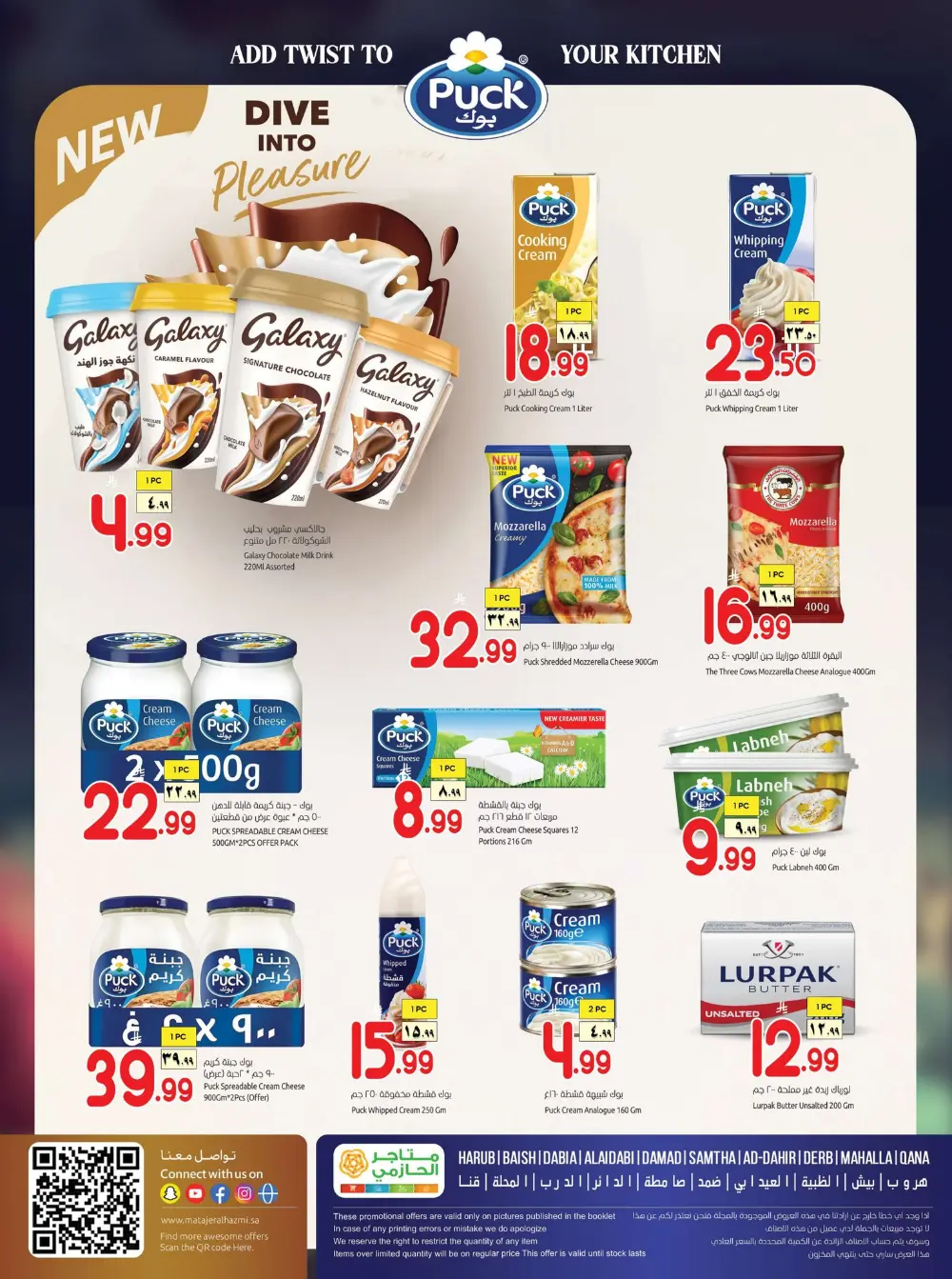 Matajer Al Hazmi Harub Surprise Days | Ends April 02 page 6