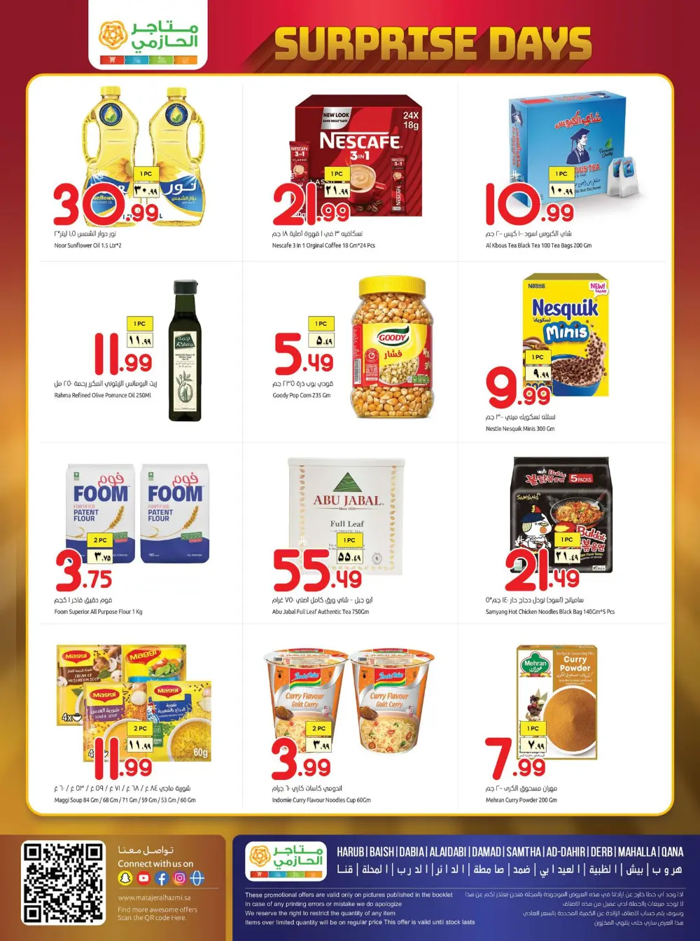 Matajer Al Hazmi Harub Surprise Days | Ends April 02 page 7