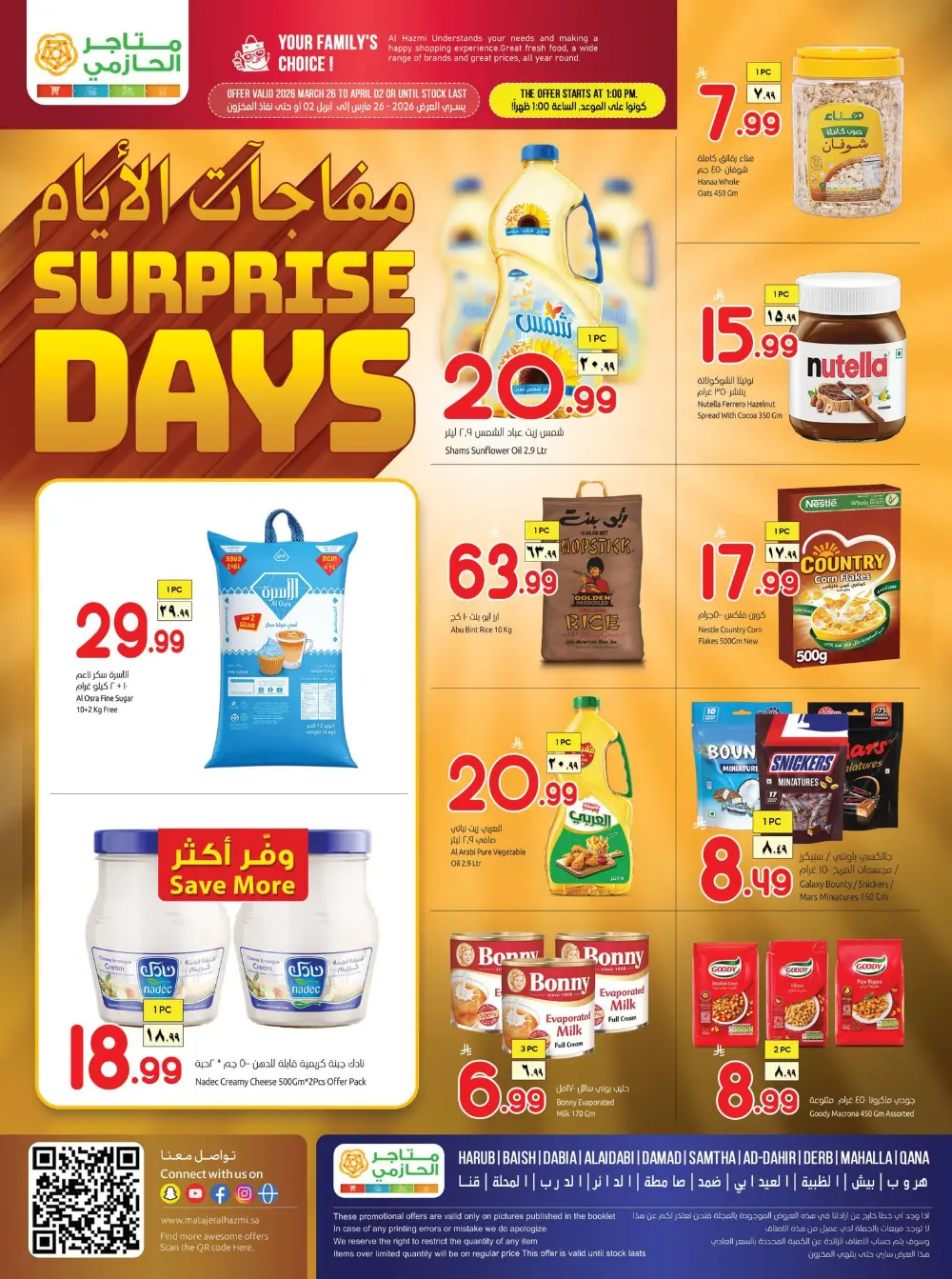 Matajer Al Hazmi Harub Surprise Days | Ends April 02 page 1