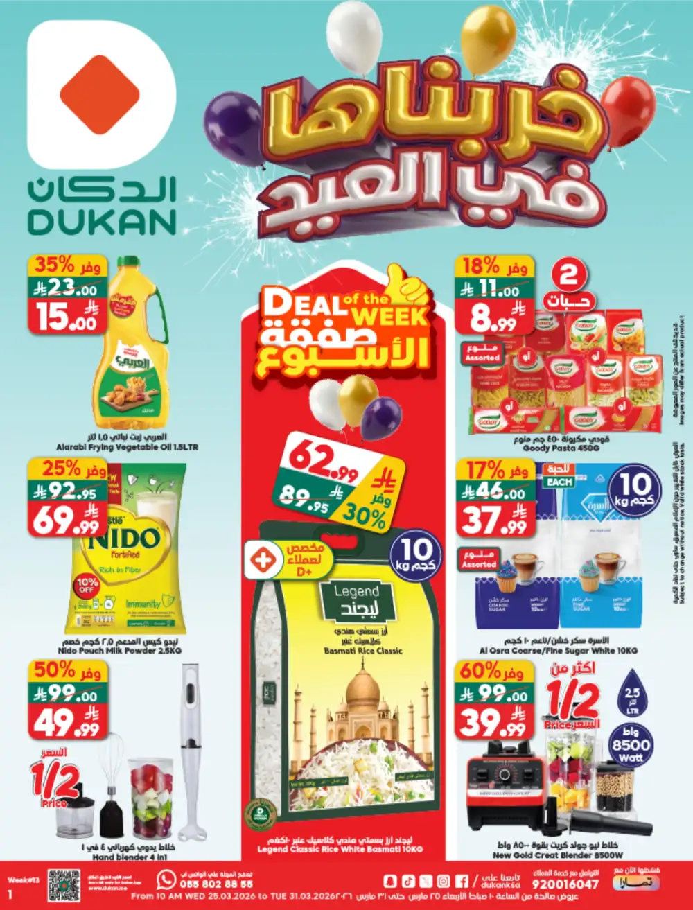 Dukan Saudi Weekly Offers | Ends Tuesday | Big Savings in KSA page 1