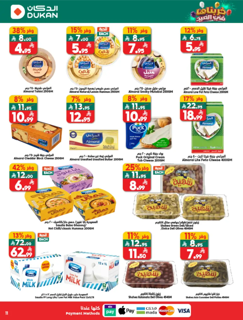 Dukan Saudi Weekly Offers | Ends Tuesday | Big Savings in KSA page 11