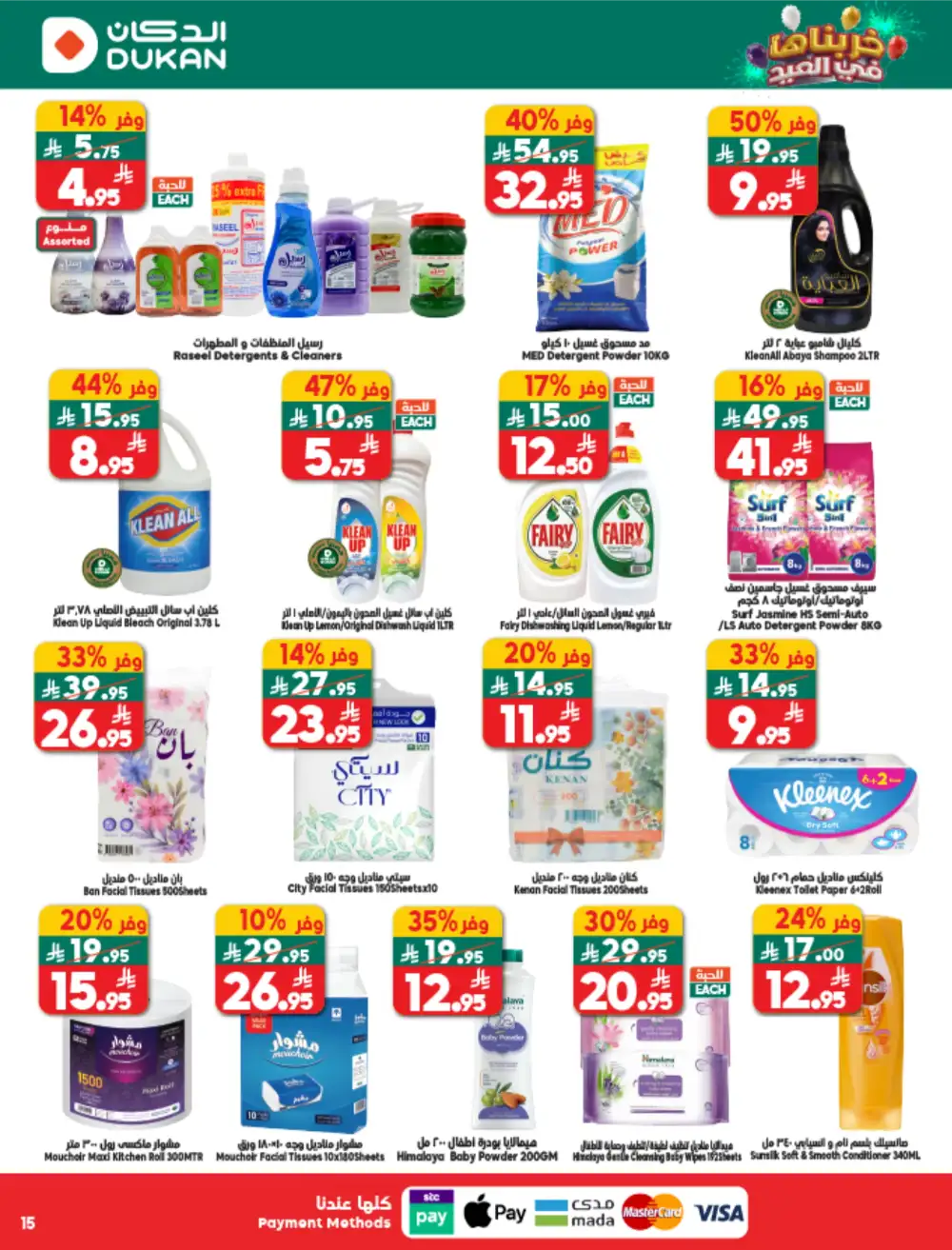 Dukan Saudi Weekly Offers | Ends Tuesday | Big Savings in KSA page 14