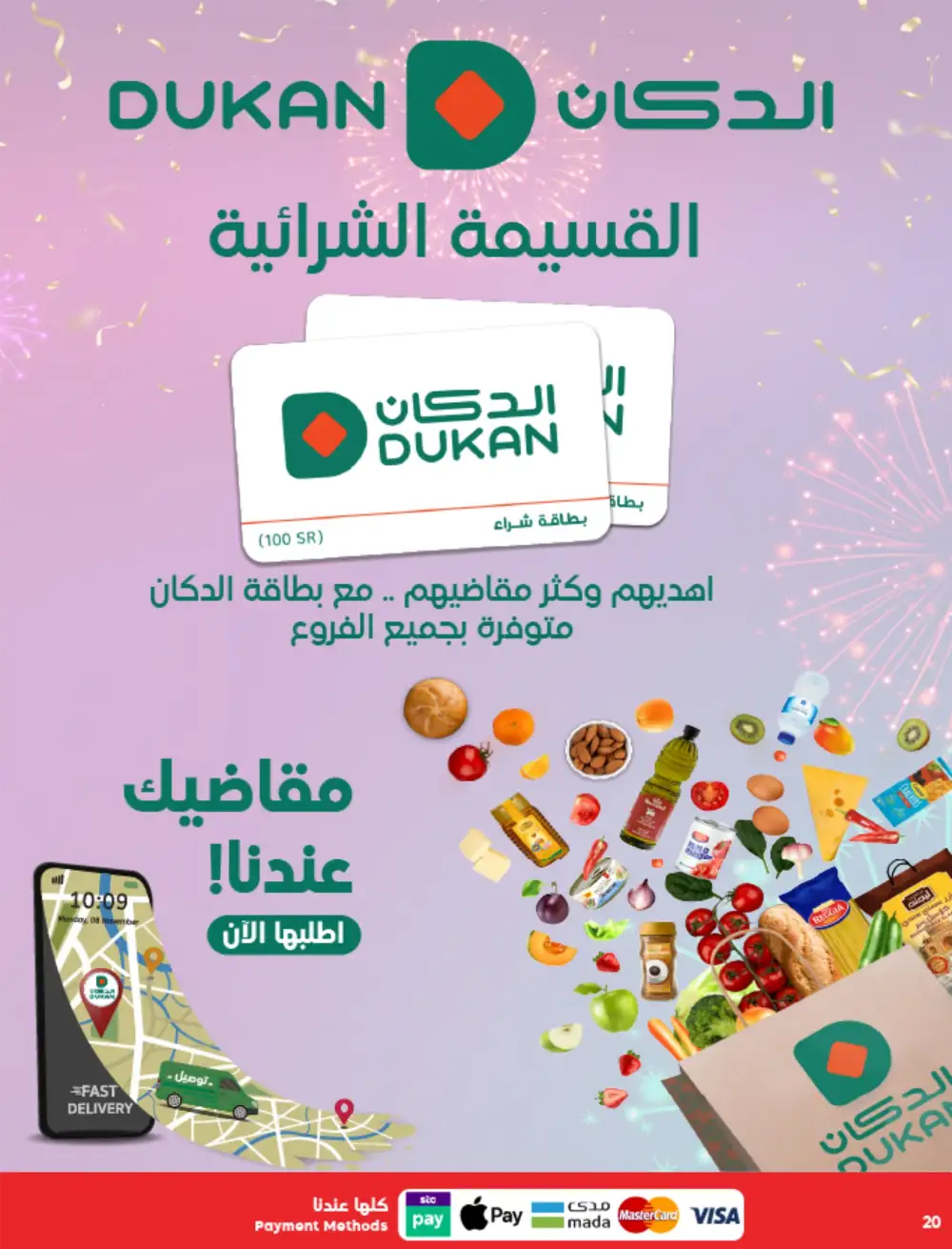 Dukan Saudi Weekly Offers | Ends Tuesday | Big Savings in KSA page 16