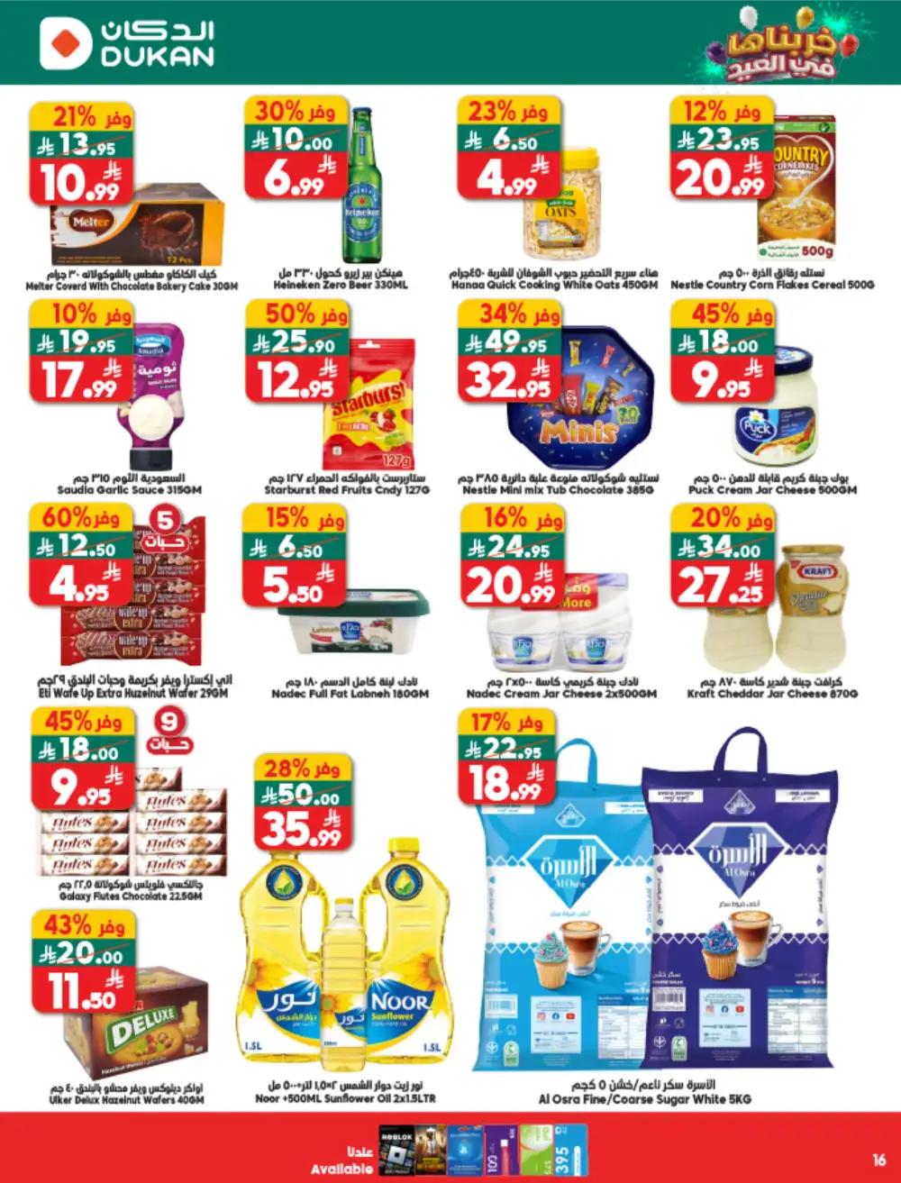 Dukan Saudi Weekly Offers | Ends Tuesday | Big Savings in KSA page 17