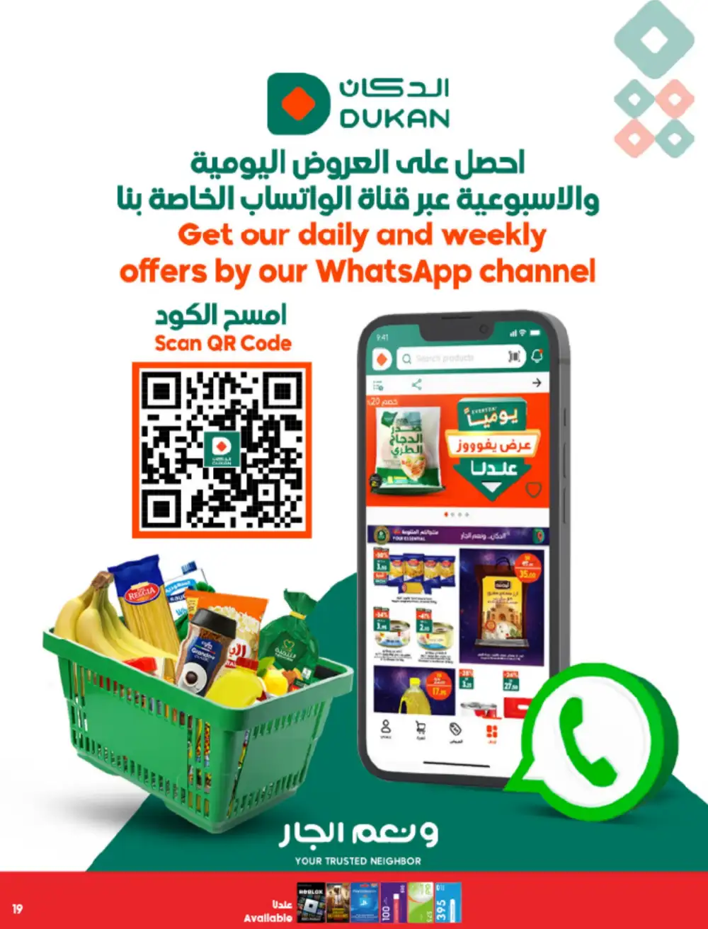 Dukan Saudi Weekly Offers | Ends Tuesday | Big Savings in KSA page 20