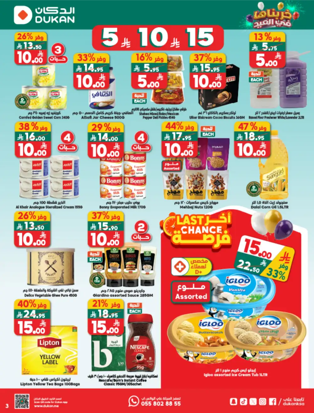 Dukan Saudi Weekly Offers | Ends Tuesday | Big Savings in KSA page 3