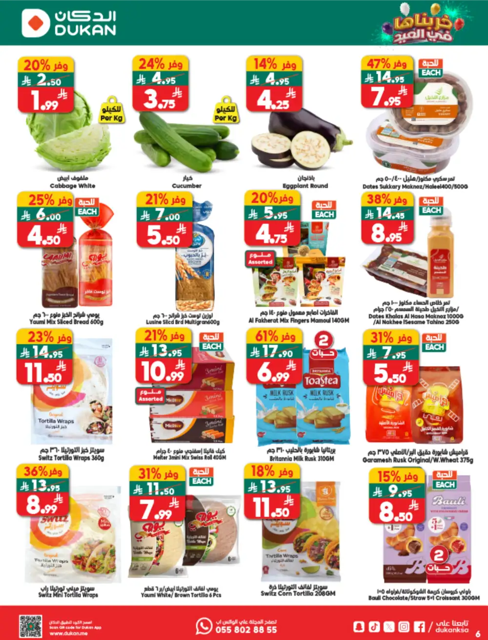 Dukan Saudi Weekly Offers | Ends Tuesday | Big Savings in KSA page 6