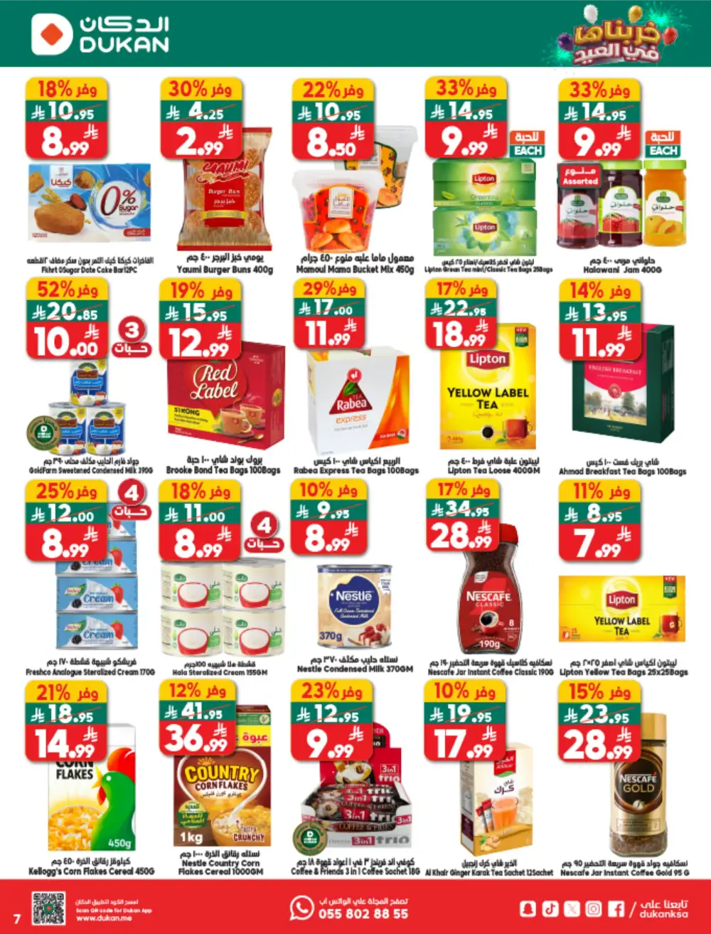 Dukan Saudi Weekly Offers | Ends Tuesday | Big Savings in KSA page 7