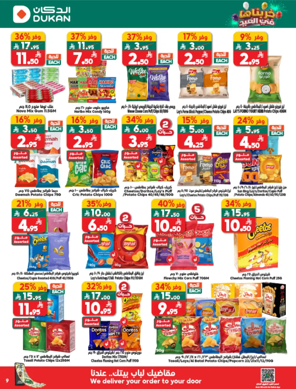 Dukan Saudi Weekly Offers | Ends Tuesday | Big Savings in KSA page 9