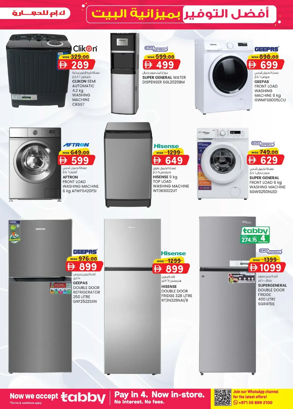 K.M. Trading Sharjah Extreme Savings | Ends April 5 page 9