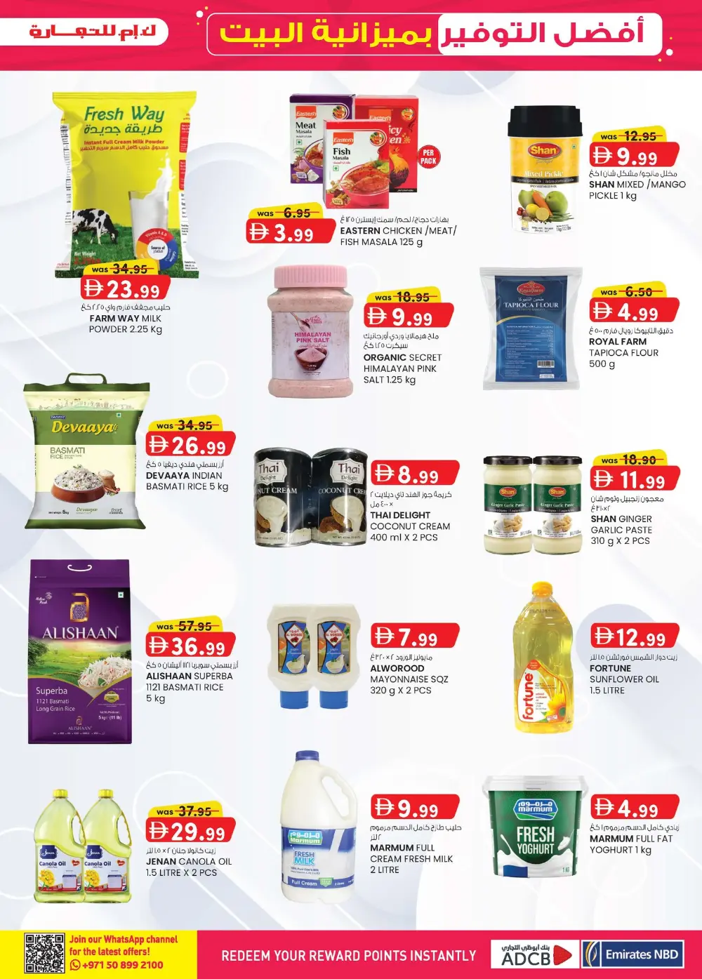 K.M. Trading Sharjah Extreme Savings | Ends April 5 page 12
