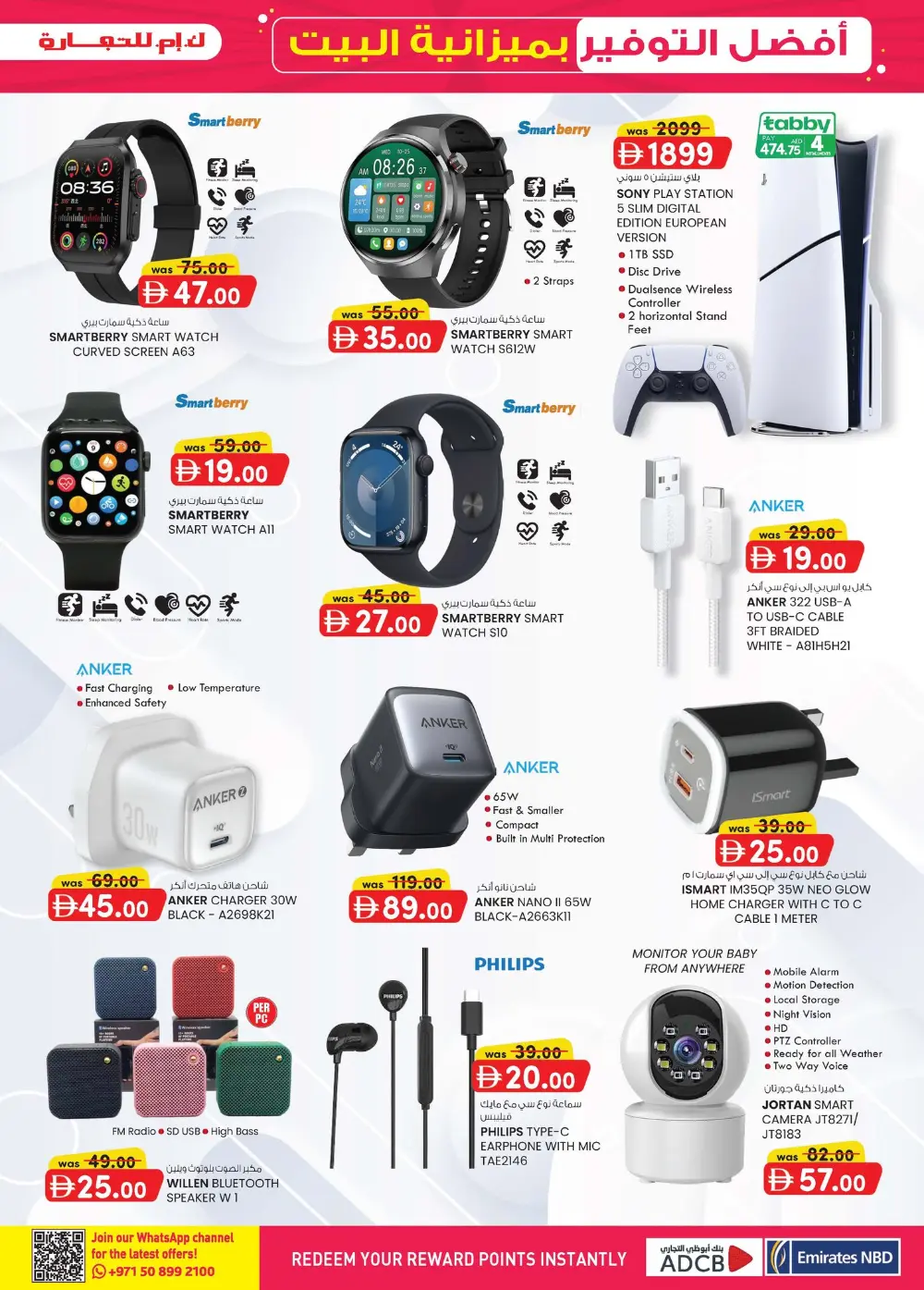 K.M. Trading Sharjah Extreme Savings | Ends April 5 page 18