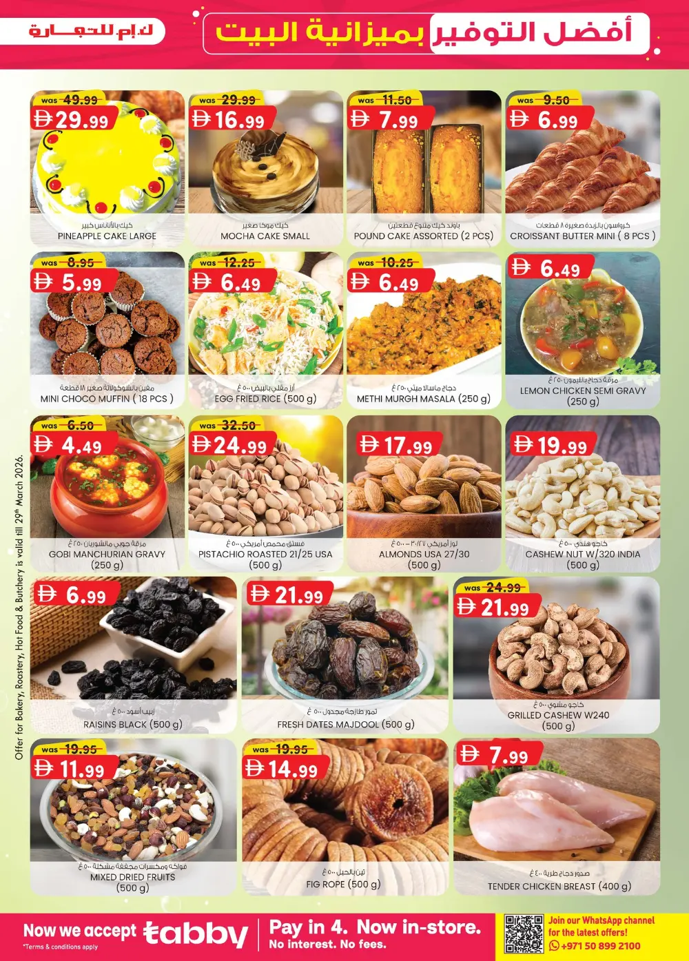 K.M. Trading Sharjah Extreme Savings | Ends April 5 page 23