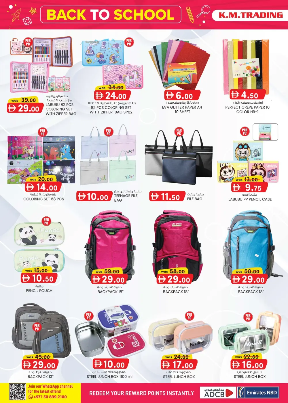 K.M. Trading Sharjah Extreme Savings | Ends April 5 page 40