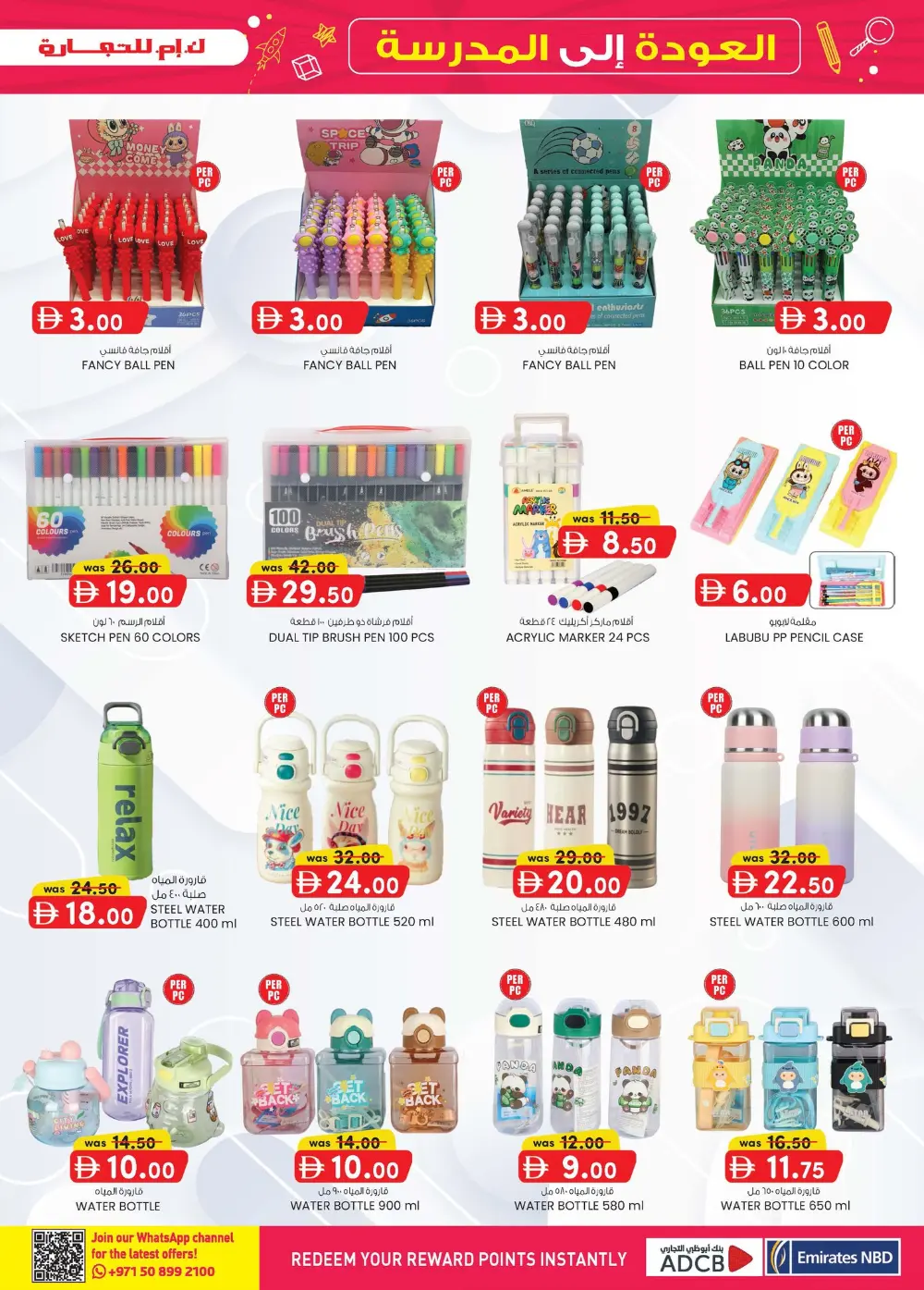 K.M. Trading Sharjah Extreme Savings | Ends April 5 page 29
