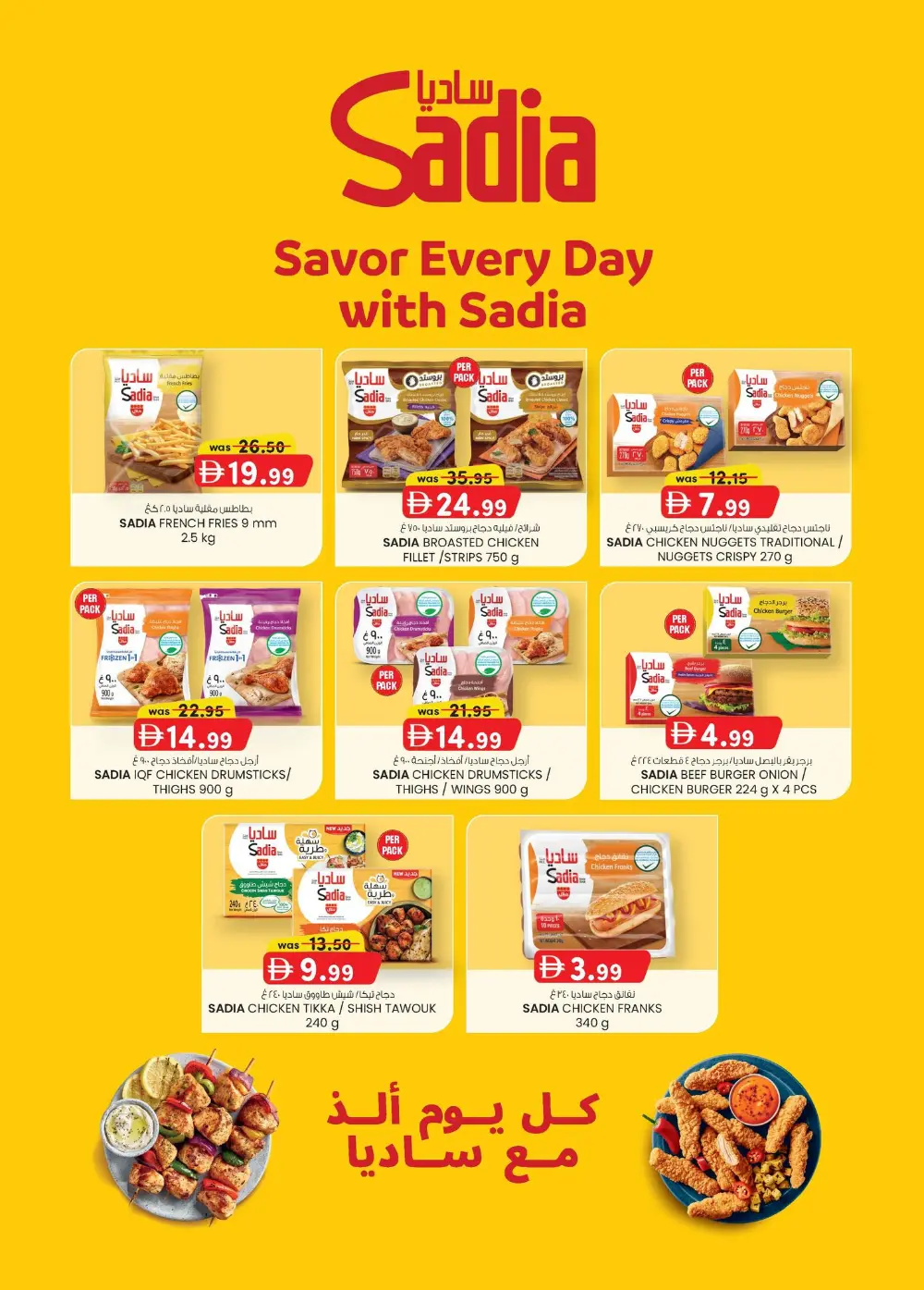 K.M. Trading Sharjah Extreme Savings | Ends April 5 page 6