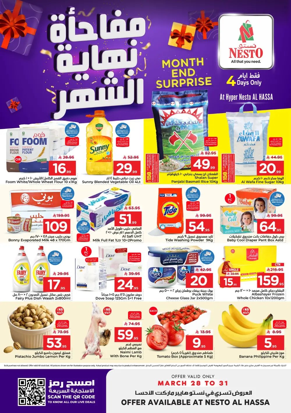 Nesto Al Hassa Month End Offers | Ends March 31 page 1