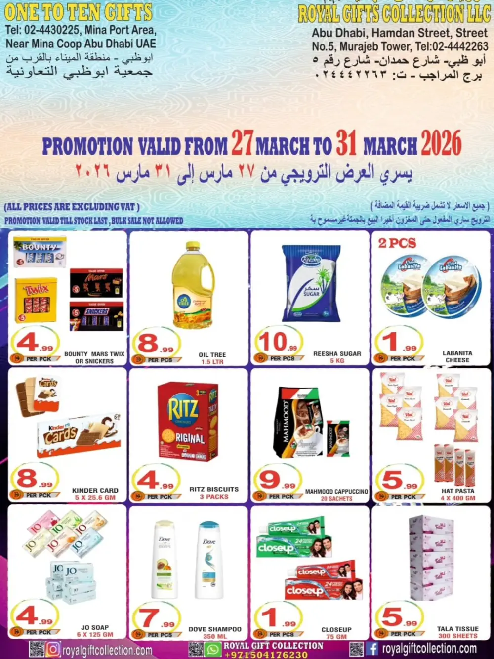 Royal Gifts Abu Dhabi Promotion | Ends Tuesday - Save Now! page 1