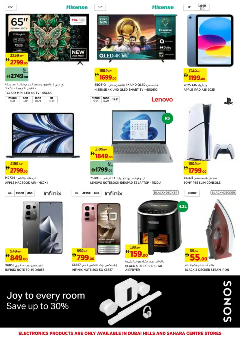 Géant UAE Free Coffee Offers | Ends April 5 page 10