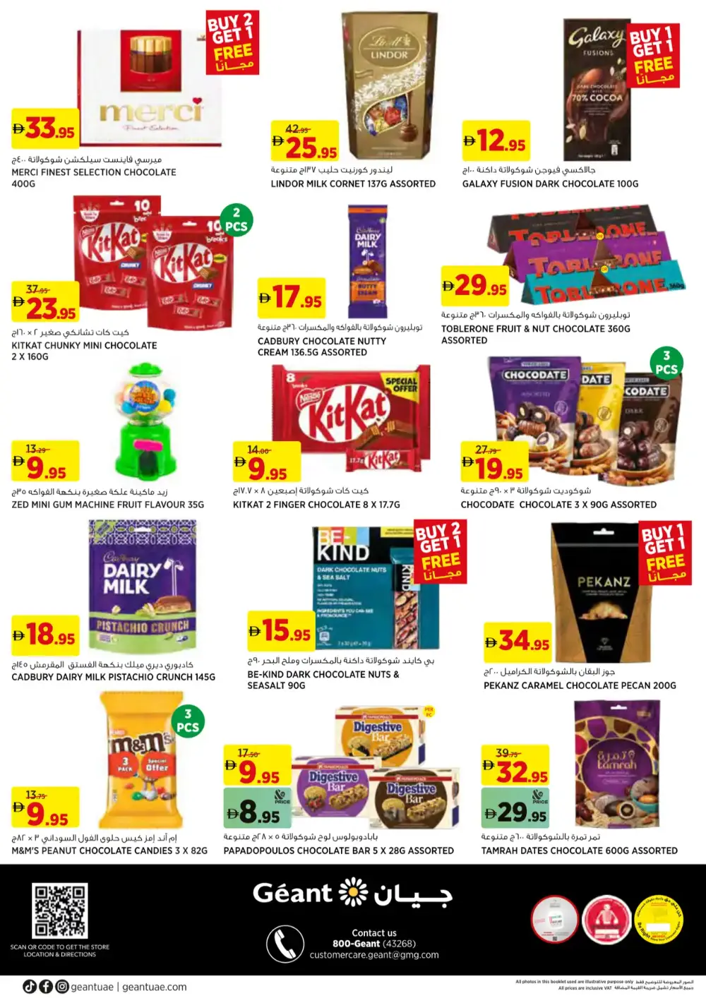 Géant UAE Free Coffee Offers | Ends April 5 page 12