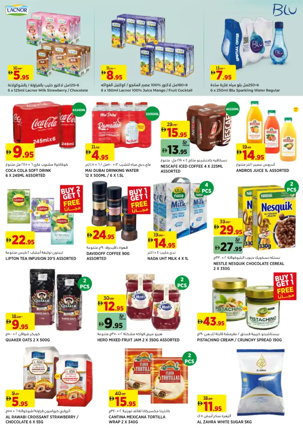 Géant UAE Free Coffee Offers | Ends April 5 page 3