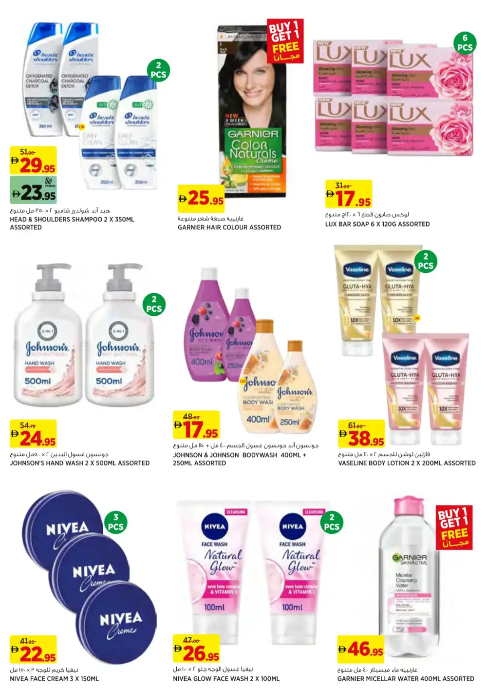 Géant UAE Free Coffee Offers | Ends April 5 page 6