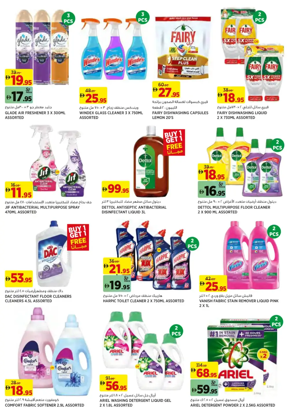 Géant UAE Free Coffee Offers | Ends April 5 page 8