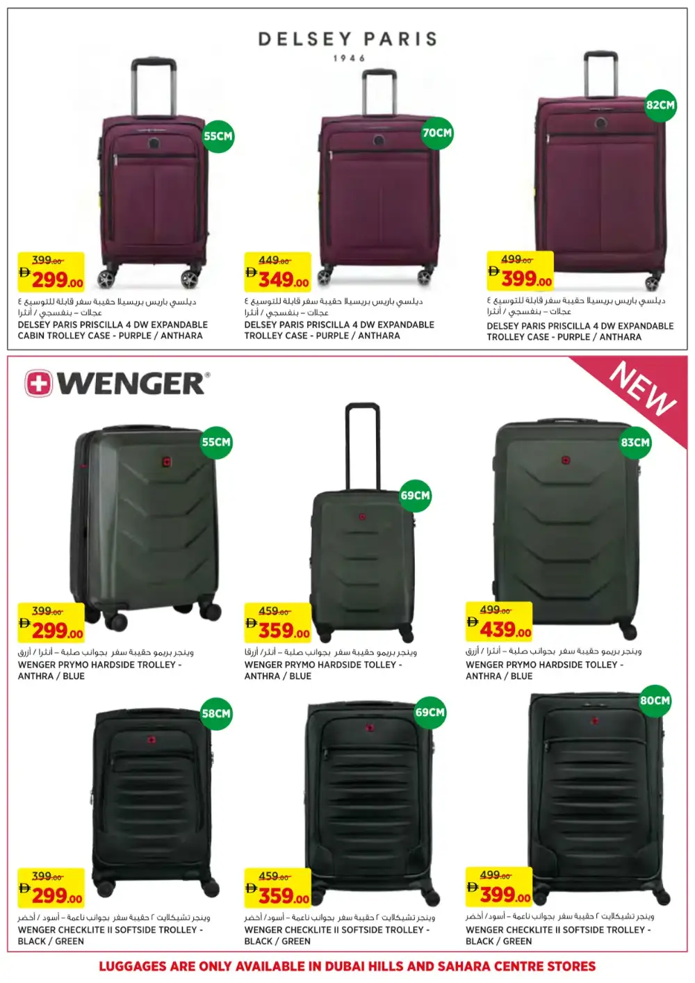 Géant UAE Free Coffee Offers | Ends April 5 page 9