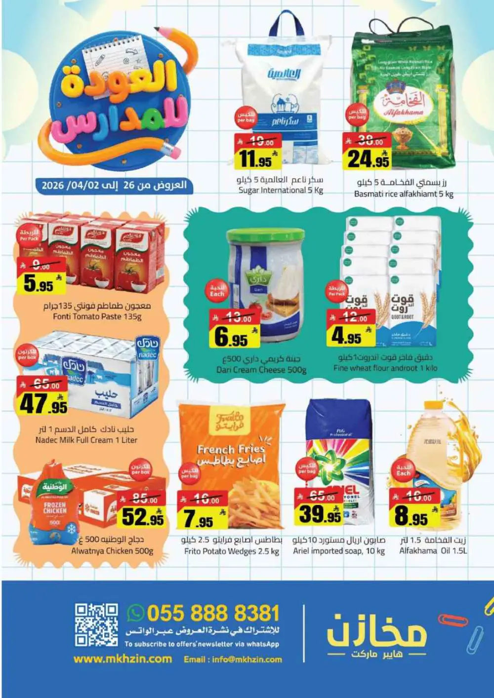 Mkhzin Buraidah Back to School Sale | Ends April 2 page 1