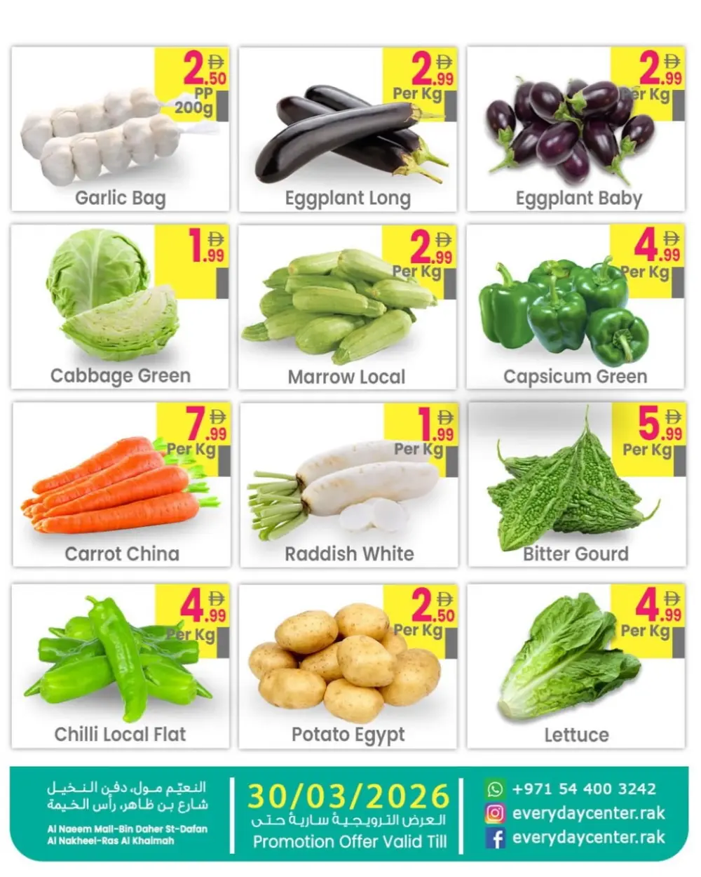 Everyday Center Ras Al Khaimah Big Sale | Ends 30/03 page 3