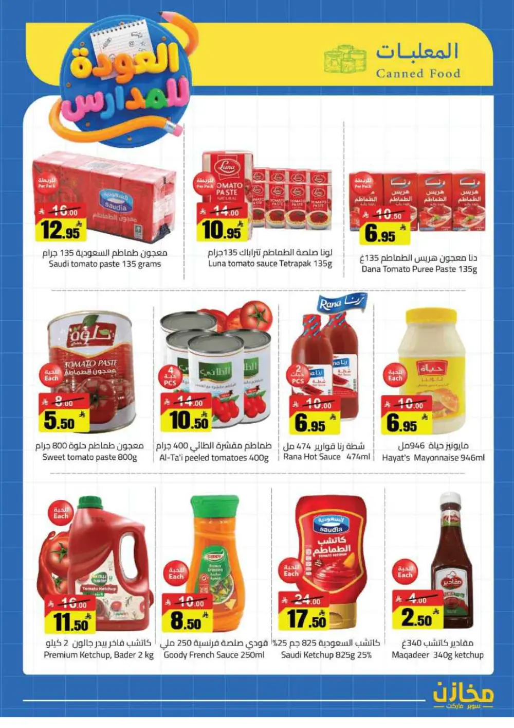 Mkhzin Jeddah Back to School Sale | Ends April 2 page 9