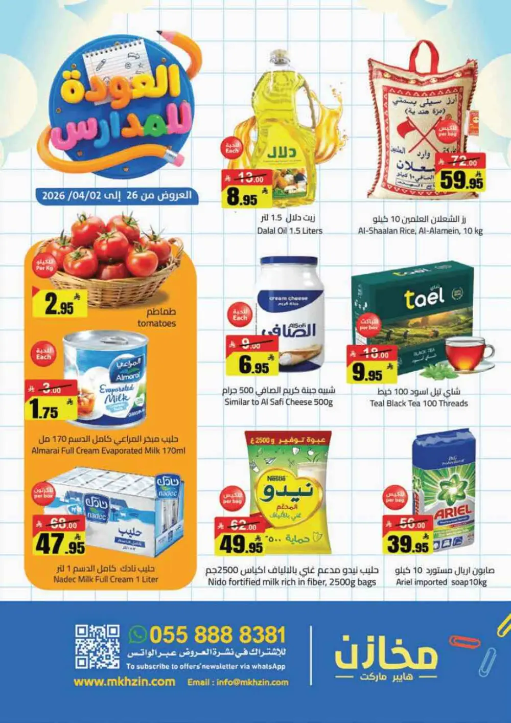 Mkhzin Tabuk Back to School Offers | Ends Apr 2 page 1