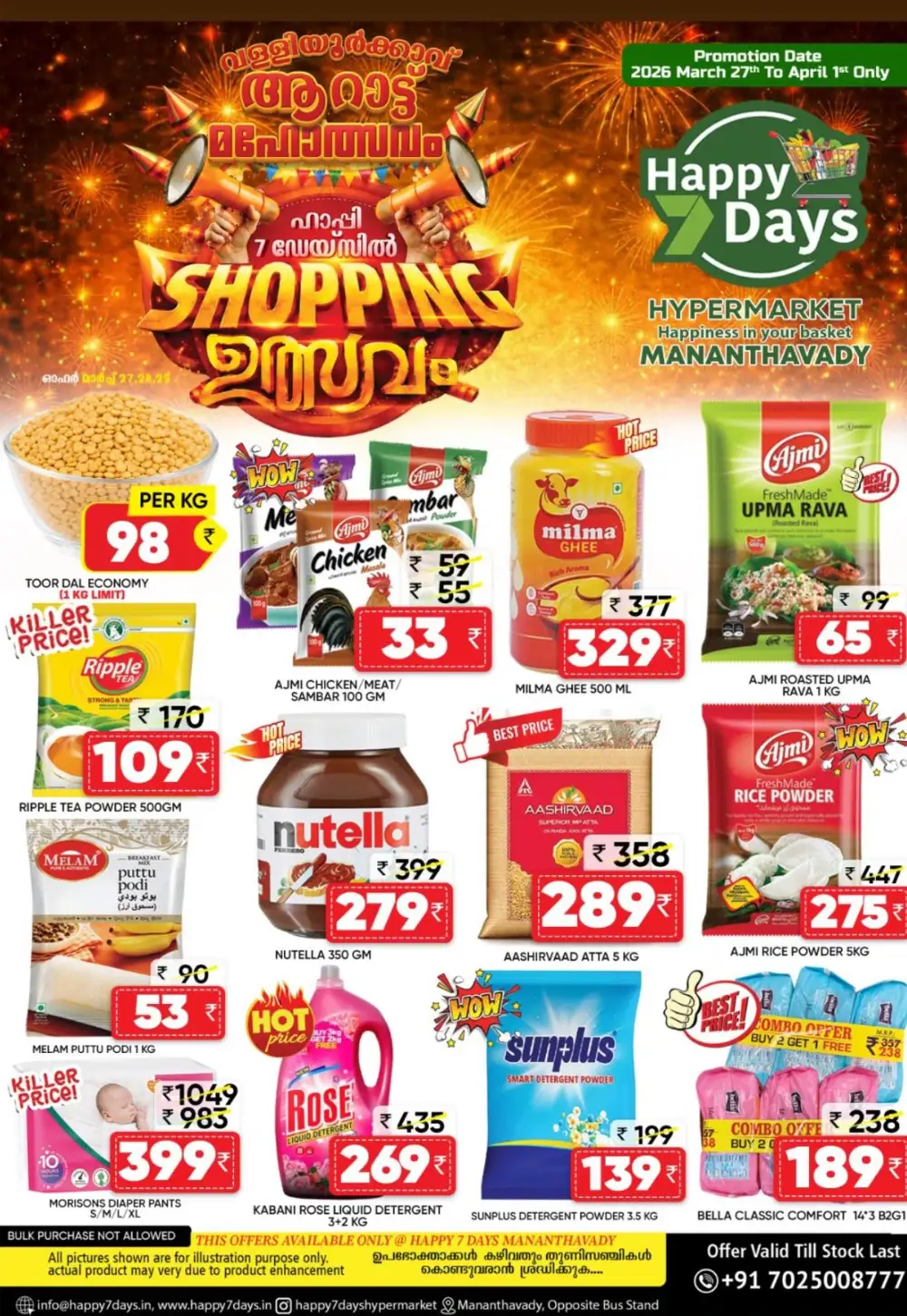 Arattu Mahotsavam Shopping Utsavam | Happy 7 Days Mananthavady page 2