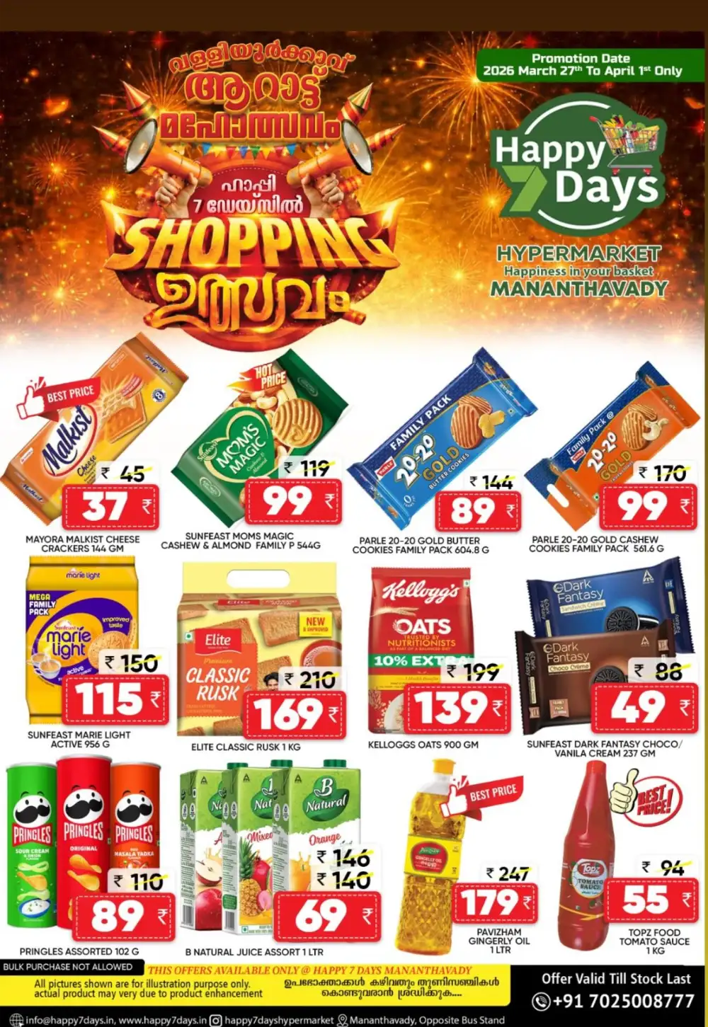 Arattu Mahotsavam Shopping Utsavam | Happy 7 Days Mananthavady page 3