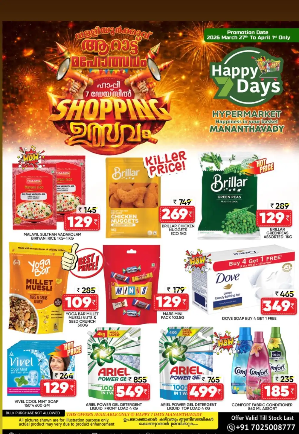 Arattu Mahotsavam Shopping Utsavam | Happy 7 Days Mananthavady page 4