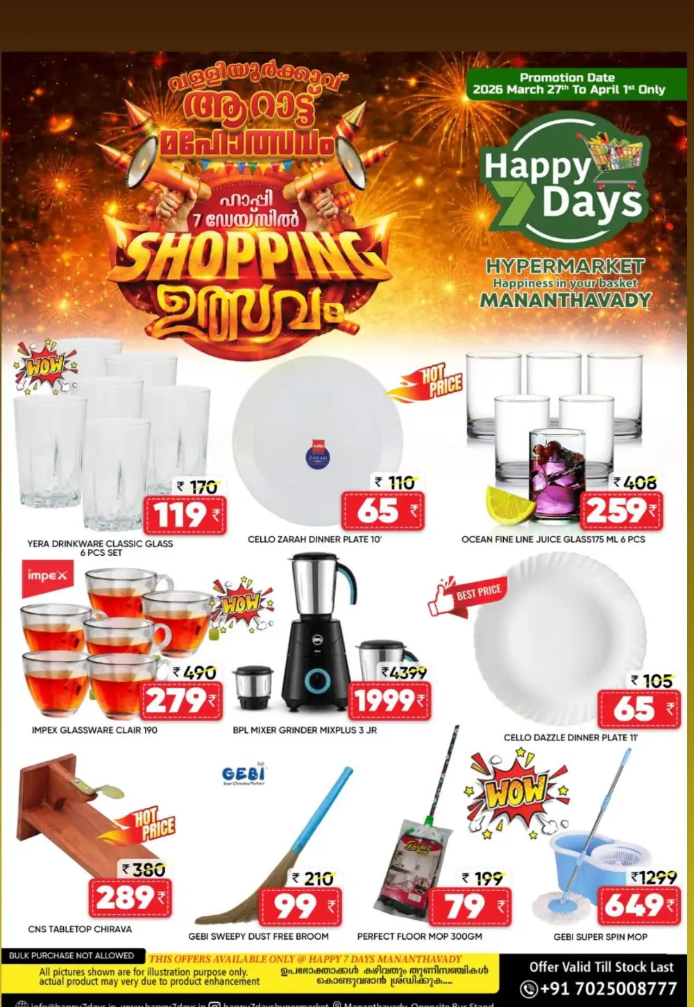 Arattu Mahotsavam Shopping Utsavam | Happy 7 Days Mananthavady page 5