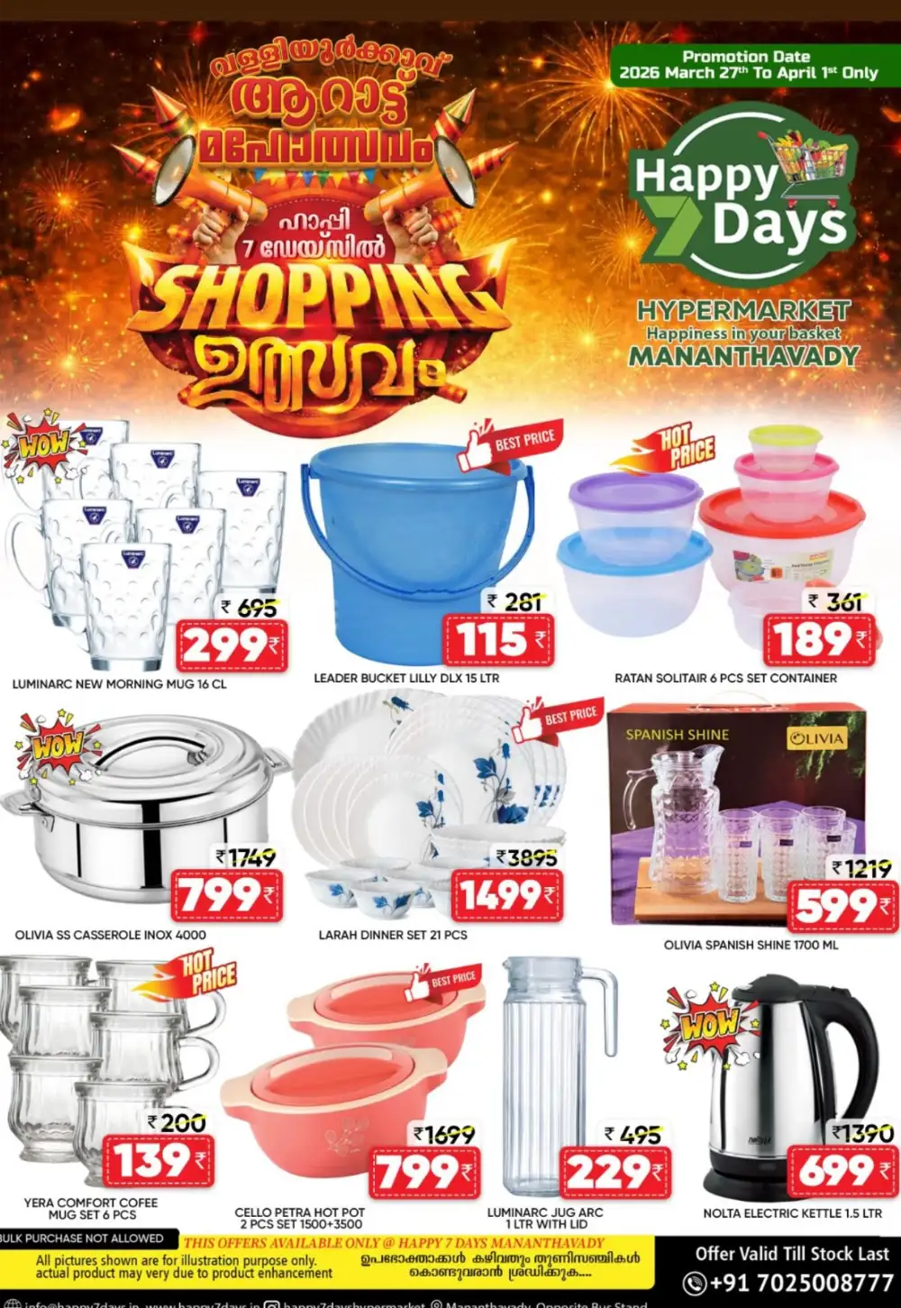 Arattu Mahotsavam Shopping Utsavam | Happy 7 Days Mananthavady page 6