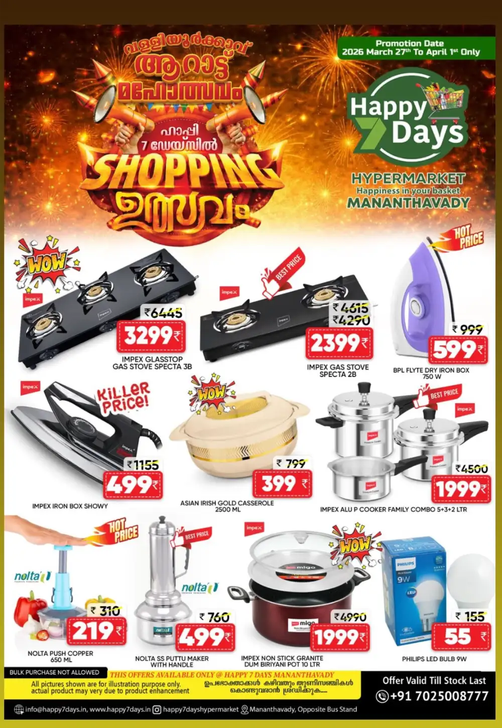 Arattu Mahotsavam Shopping Utsavam | Happy 7 Days Mananthavady page 7