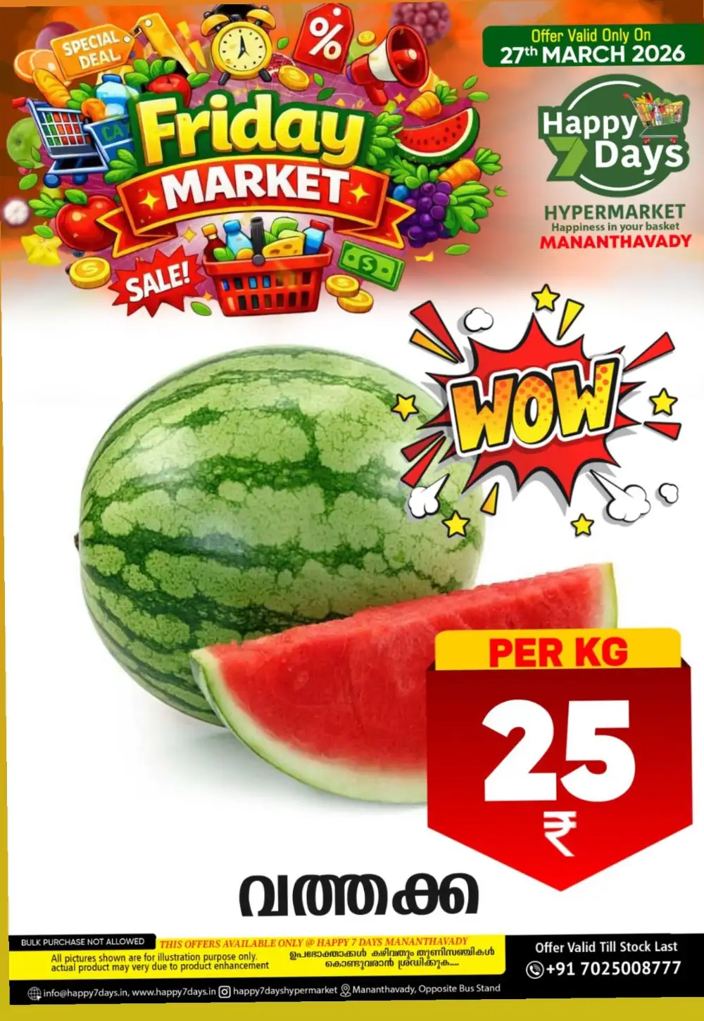 Arattu Mahotsavam Shopping Utsavam | Happy 7 Days Mananthavady page 9