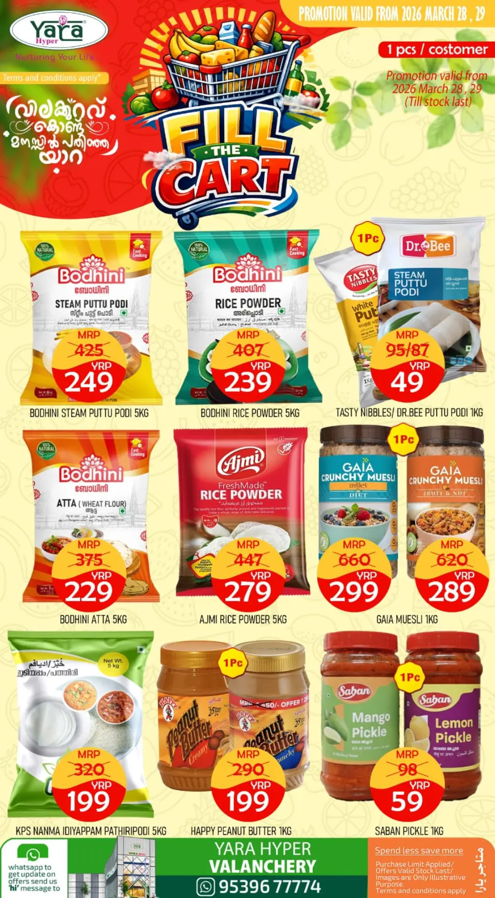 Yara Valanchery Fill The Cart Offer | Ends March 29 page 1