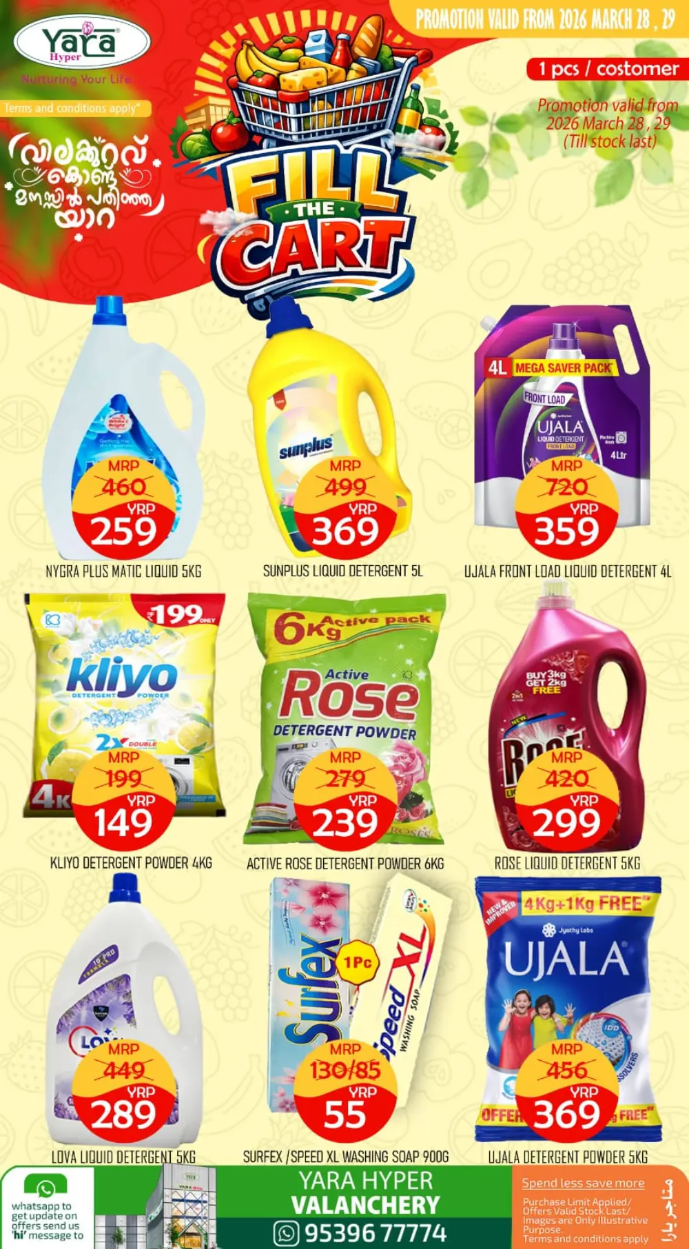 Yara Valanchery Fill The Cart Offer | Ends March 29 page 5