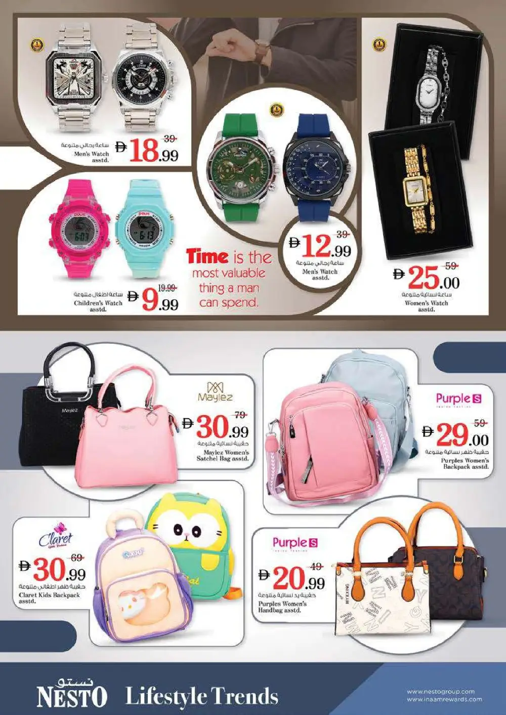 Nesto Deira Month End Big Bang | Ends Sunday page 29