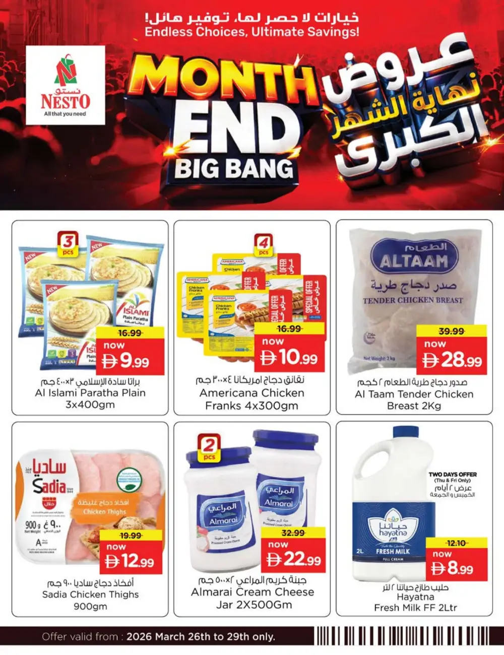 Nesto Arabian Plaza Month End Big Bang | Ends Sunday page 5