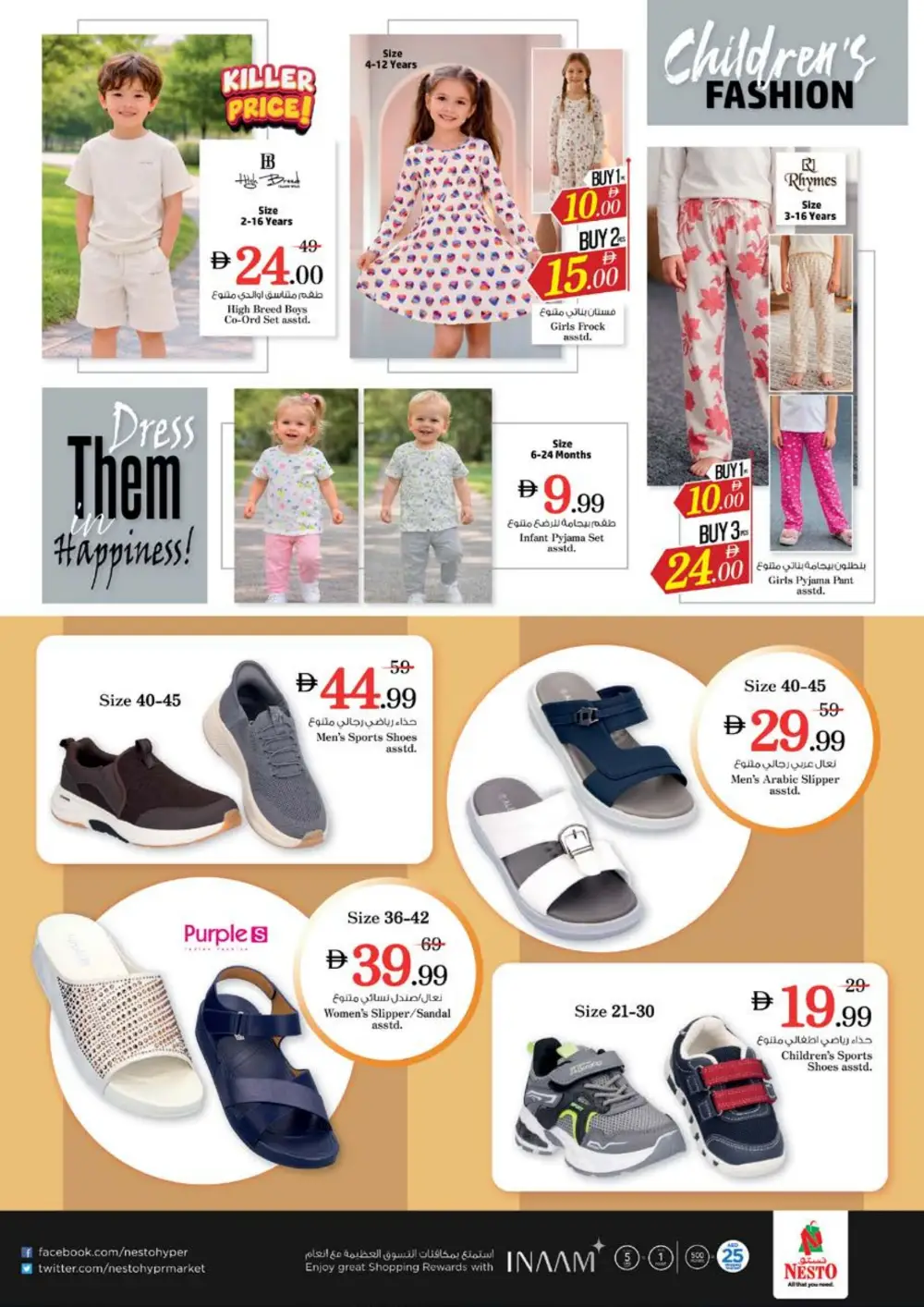 Nesto Arabian Plaza Month End Big Bang | Ends Sunday page 33