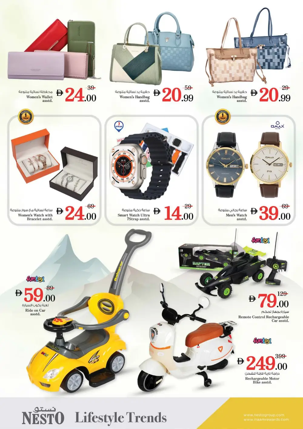 Nesto Abushagara Month End Big Bang | Ends Sunday page 26