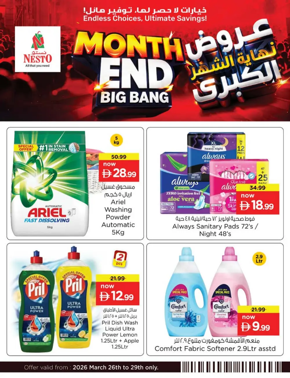 Nesto Al Arab Mall Month End Big Bang | Ends Sunday page 3