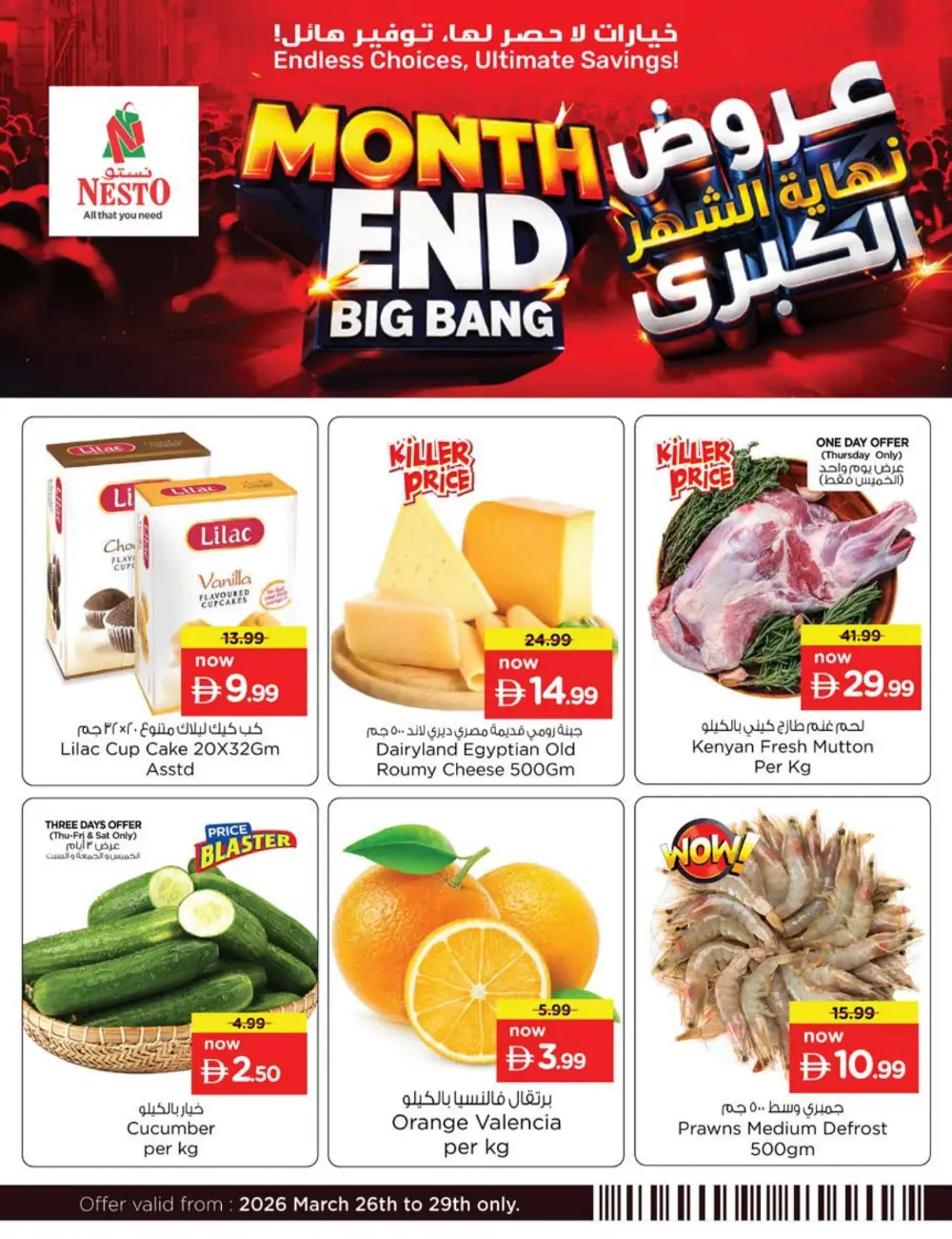Nesto Al Arab Mall Month End Big Bang | Ends Sunday page 6