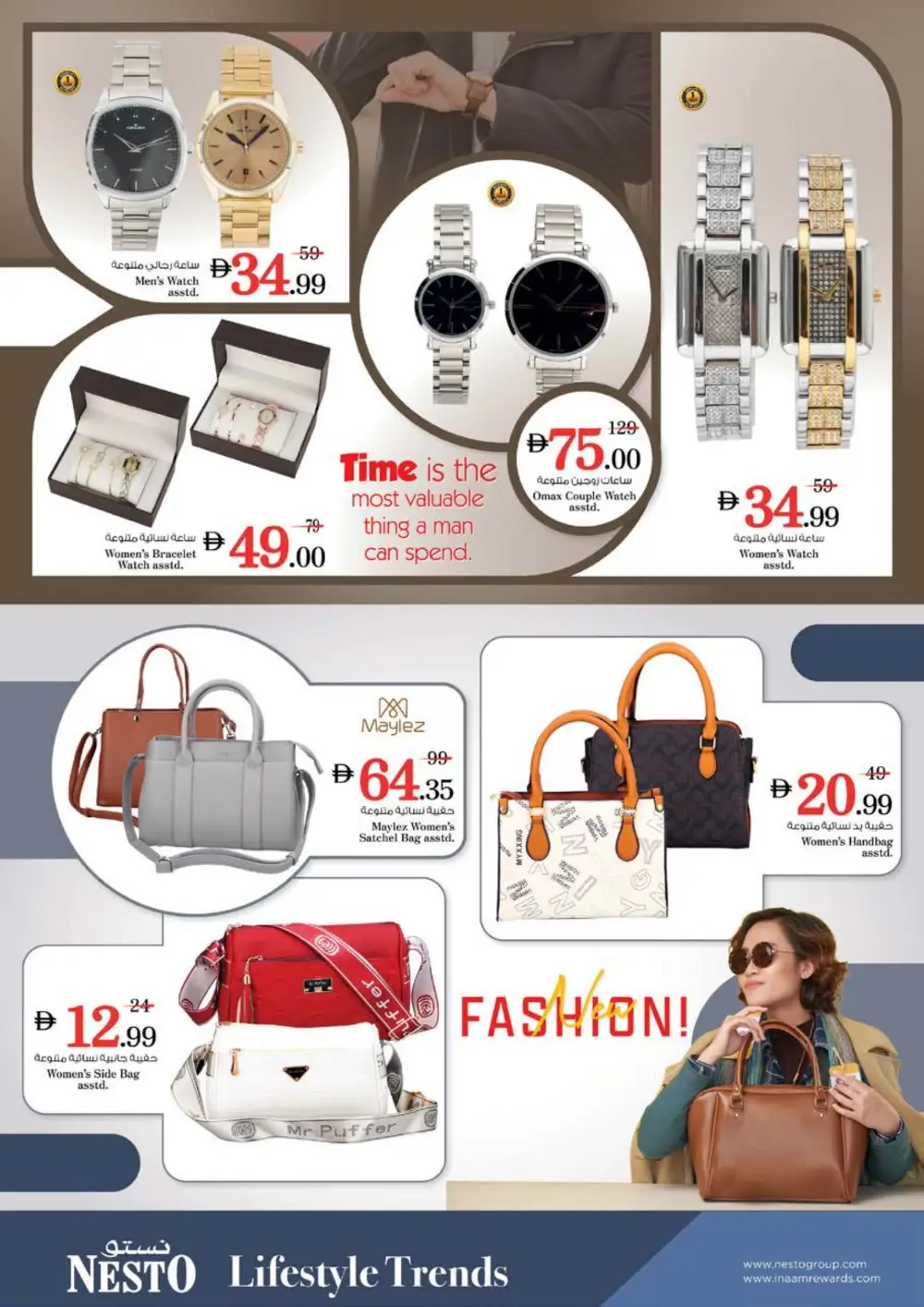 Nesto Al Arab Mall Month End Big Bang | Ends Sunday page 33