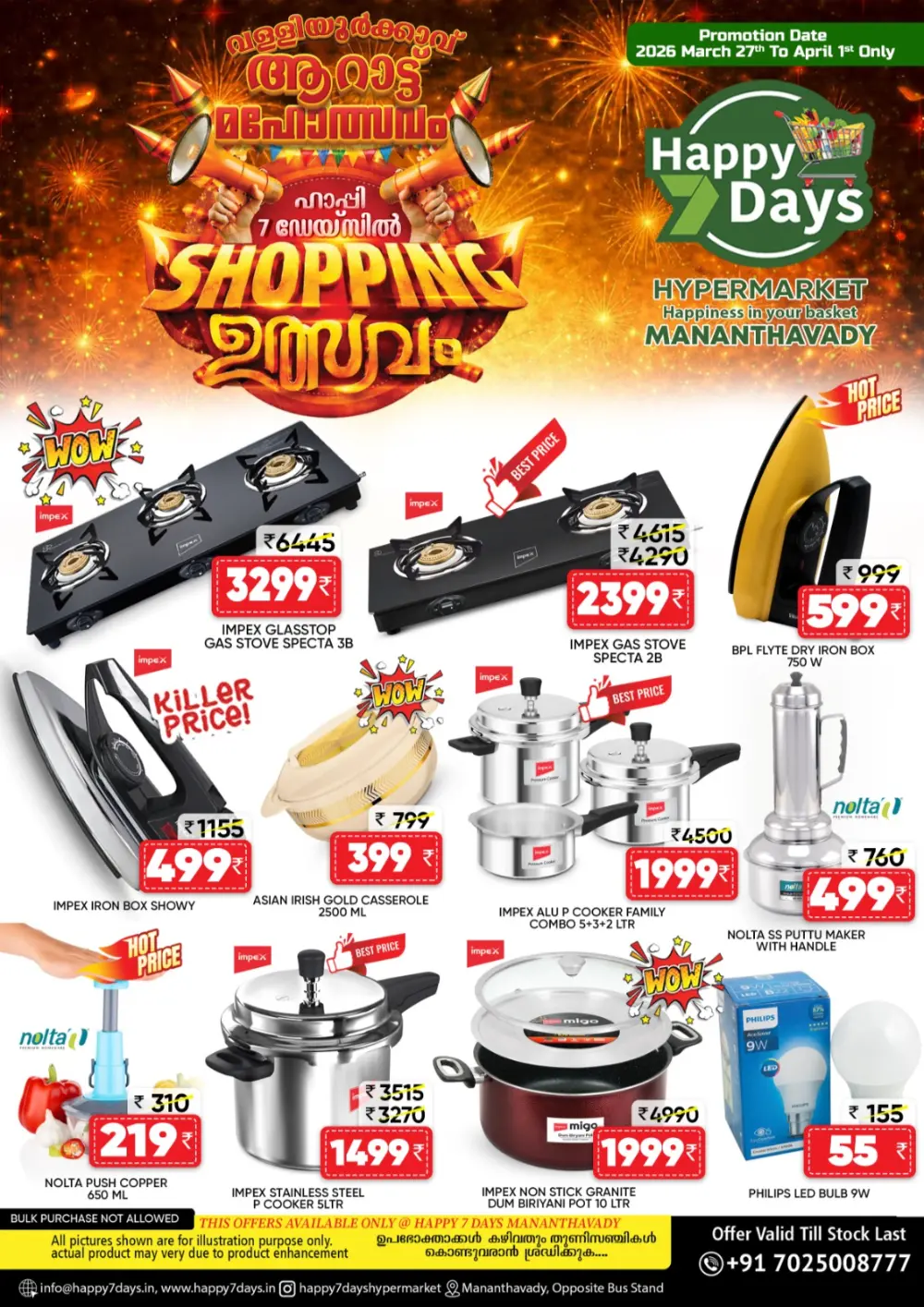 Happy 7 Days Mananthavady Shopping Utsavam | Ends April 1st page 8