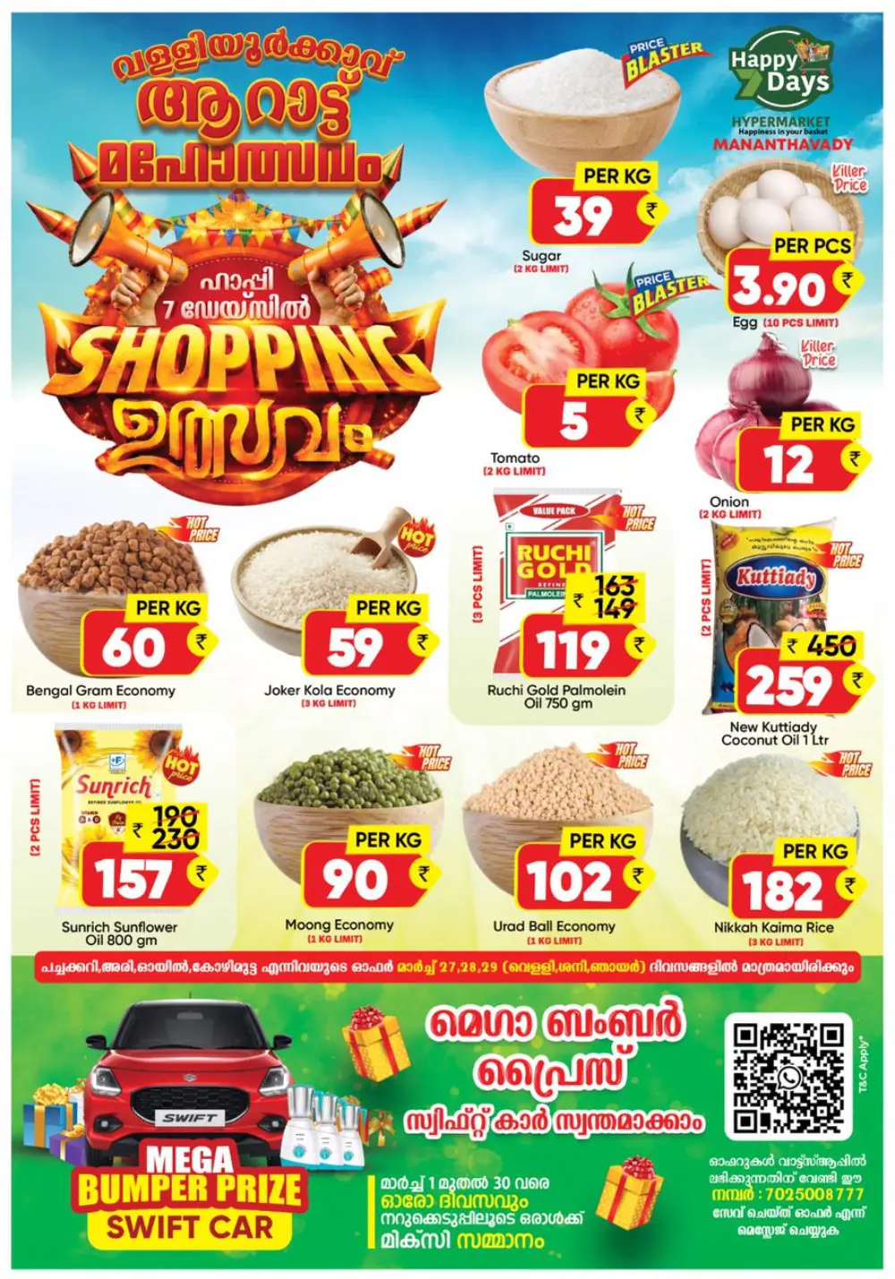 Happy 7 Days Mananthavady Shopping Utsavam | Ends April 1st page 1